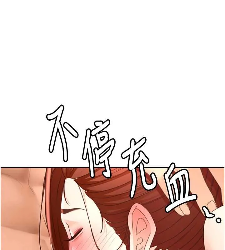 顶加套房的春天 第63話-成功收服洩慾道具 第103页
