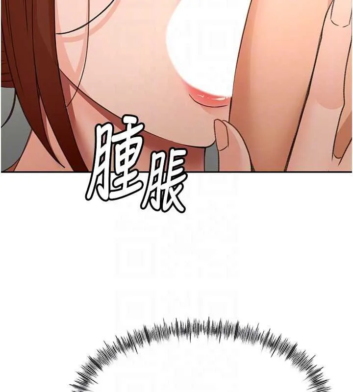 顶加套房的春天 第63話-成功收服洩慾道具 第112页