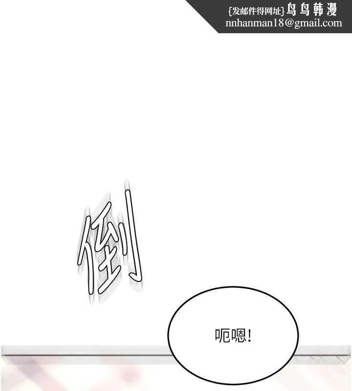 顶加套房的春天 第63話-成功收服洩慾道具 第1页