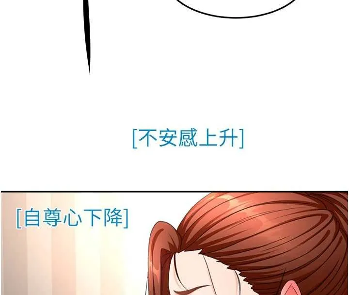 顶加套房的春天 第63話-成功收服洩慾道具 第84页