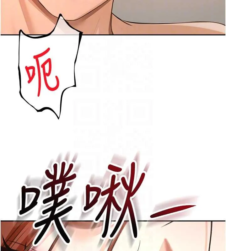 顶加套房的春天 第63話-成功收服洩慾道具 第120页