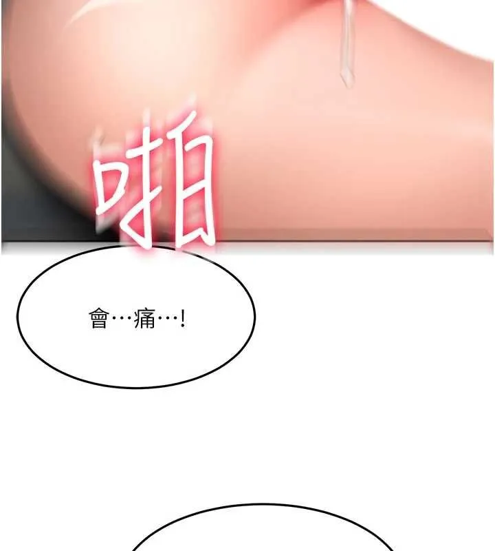 顶加套房的春天 第63話-成功收服洩慾道具 第51页