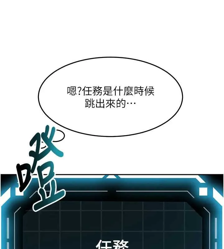 顶加套房的春天 第63話-成功收服洩慾道具 第71页