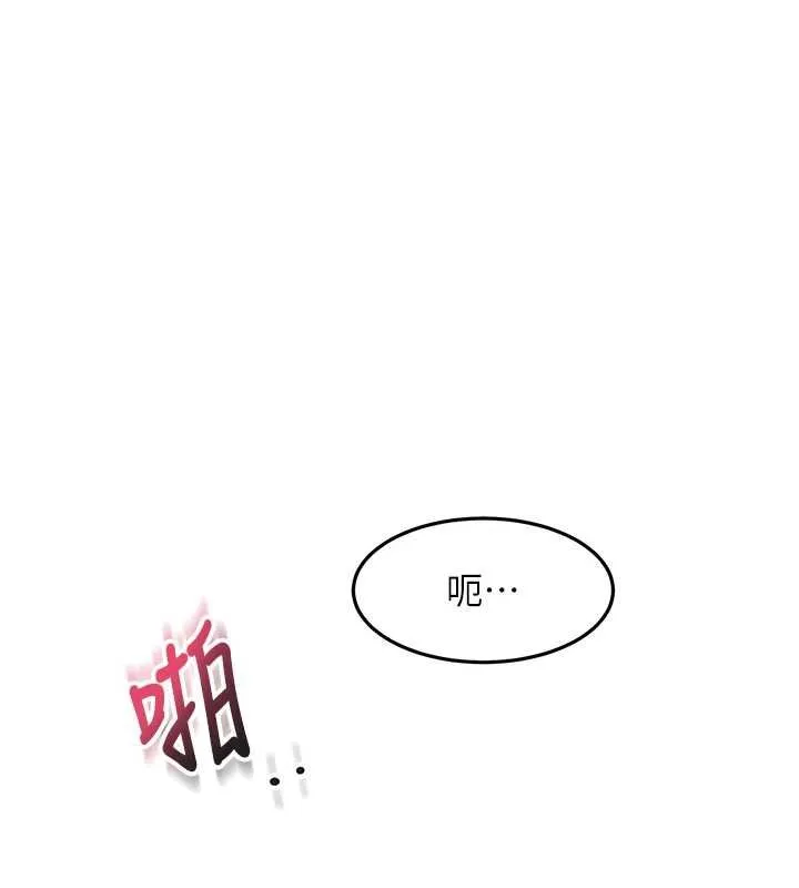 顶加套房的春天 第63話-成功收服洩慾道具 第11页