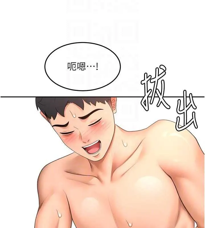 顶加套房的春天 第64話-拼命不讓女兒下海的媽媽 第90页