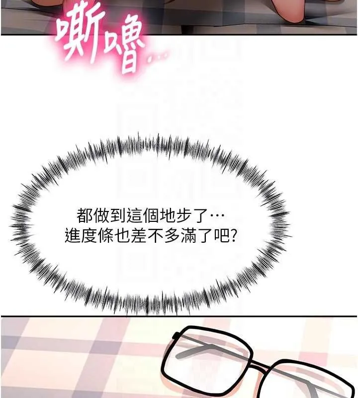 顶加套房的春天 第64話-拼命不讓女兒下海的媽媽 第105页
