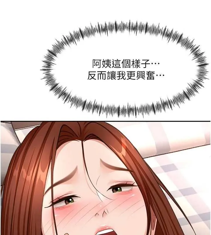 顶加套房的春天 第64話-拼命不讓女兒下海的媽媽 第61页