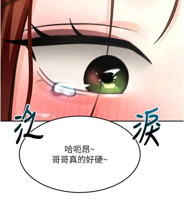 顶加套房的春天 第64話-拼命不讓女兒下海的媽媽 第135页