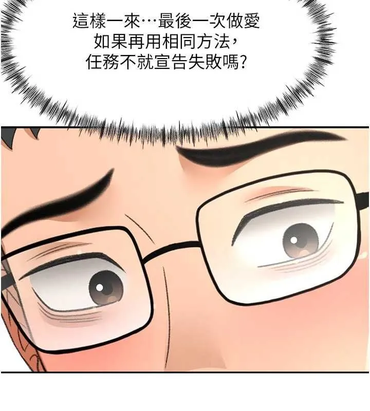 顶加套房的春天 第64話-拼命不讓女兒下海的媽媽 第109页