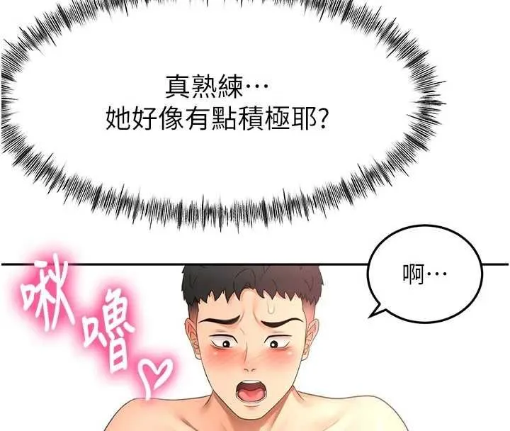 顶加套房的春天 第64話-拼命不讓女兒下海的媽媽 第103页