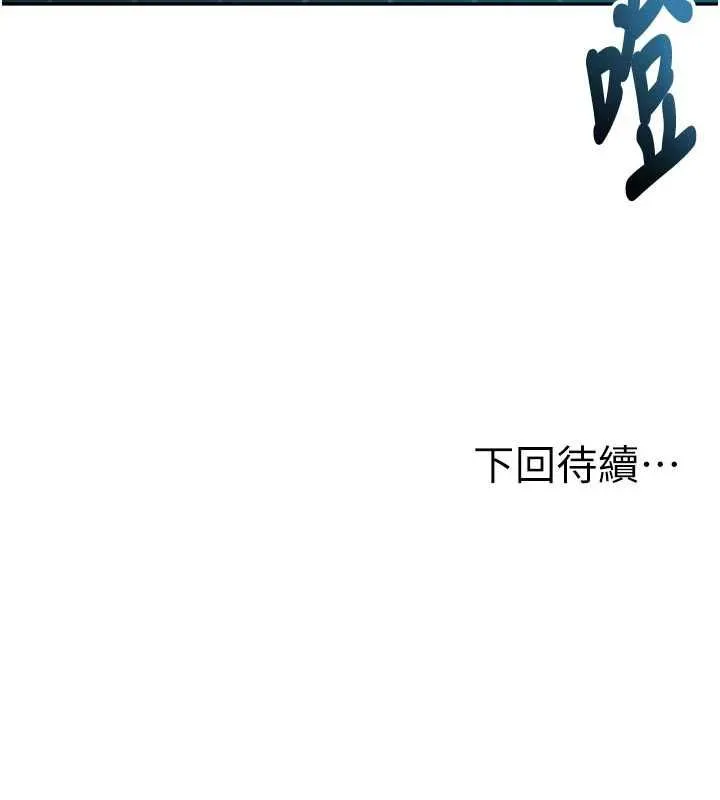 顶加套房的春天 第64話-拼命不讓女兒下海的媽媽 第137页
