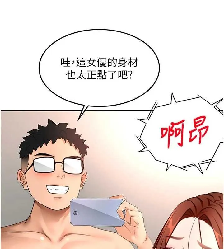 顶加套房的春天 第64話-拼命不讓女兒下海的媽媽 第125页