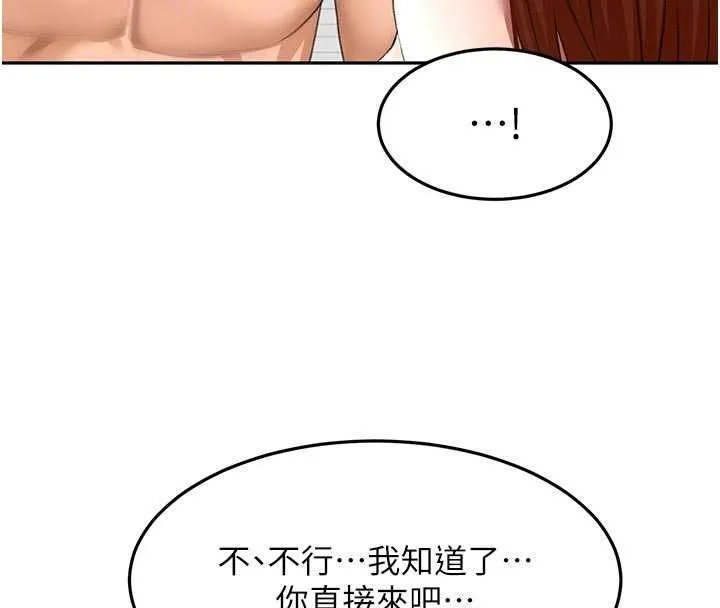 顶加套房的春天 第64話-拼命不讓女兒下海的媽媽 第115页