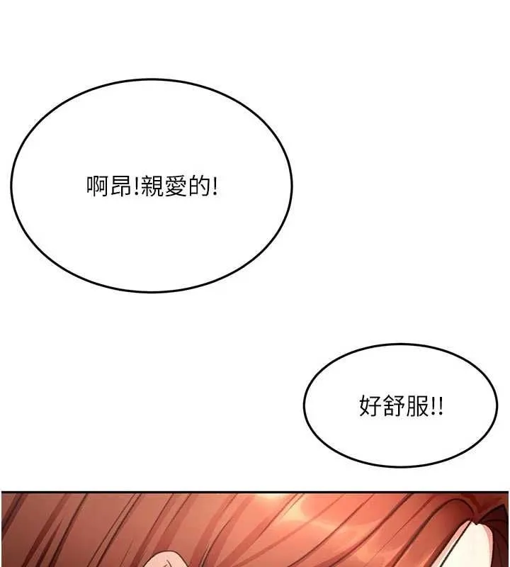 顶加套房的春天 第64話-拼命不讓女兒下海的媽媽 第124页