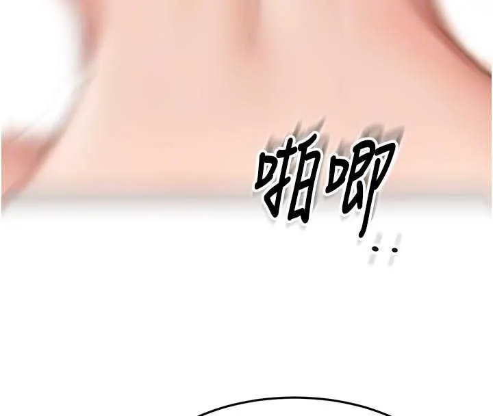 顶加套房的春天 第64話-拼命不讓女兒下海的媽媽 第83页