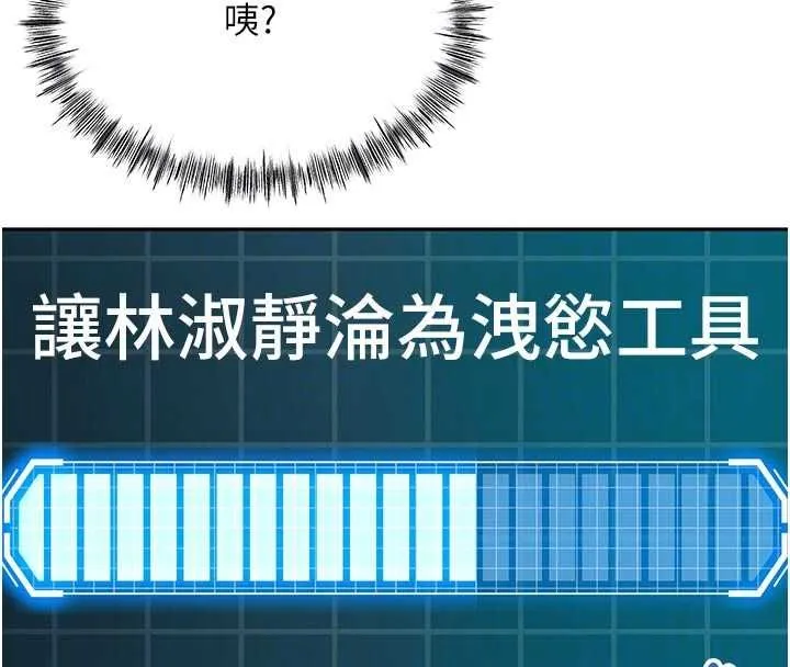 顶加套房的春天 第64話-拼命不讓女兒下海的媽媽 第107页