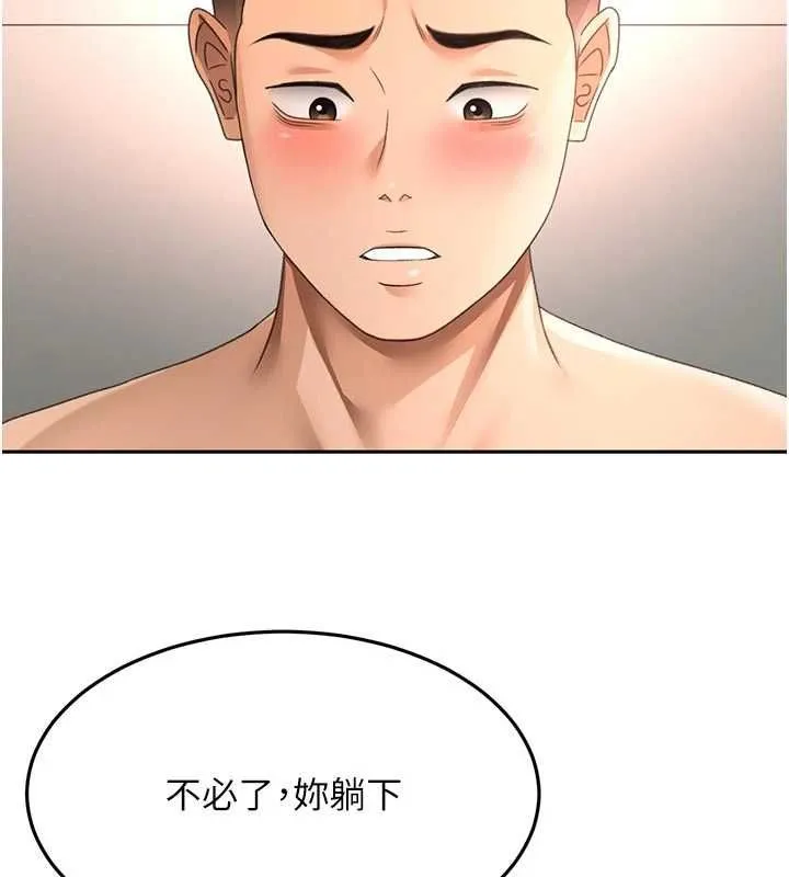 顶加套房的春天 第64話-拼命不讓女兒下海的媽媽 第31页