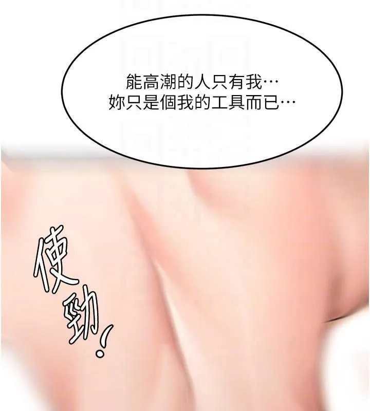 顶加套房的春天 第64話-拼命不讓女兒下海的媽媽 第82页