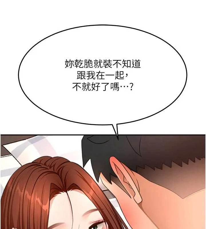 顶加套房的春天 第64話-拼命不讓女兒下海的媽媽 第41页