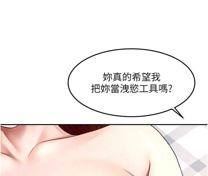 顶加套房的春天 第64話-拼命不讓女兒下海的媽媽 第37页