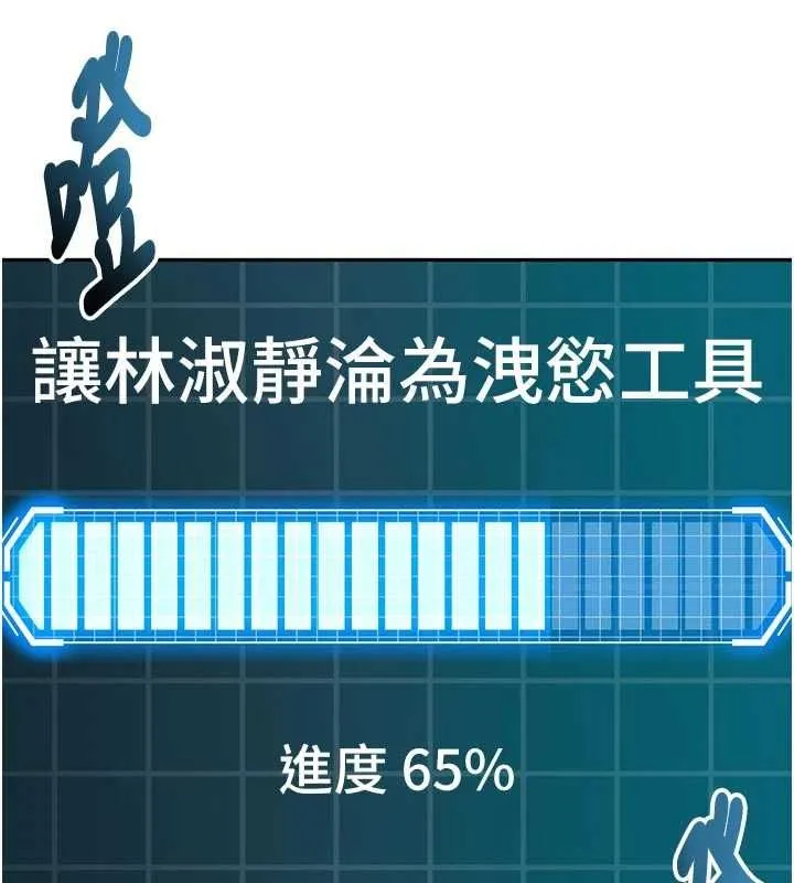 顶加套房的春天 第64話-拼命不讓女兒下海的媽媽 第136页