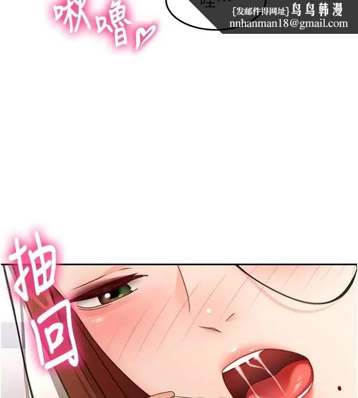 顶加套房的春天 第64話-拼命不讓女兒下海的媽媽 第70页