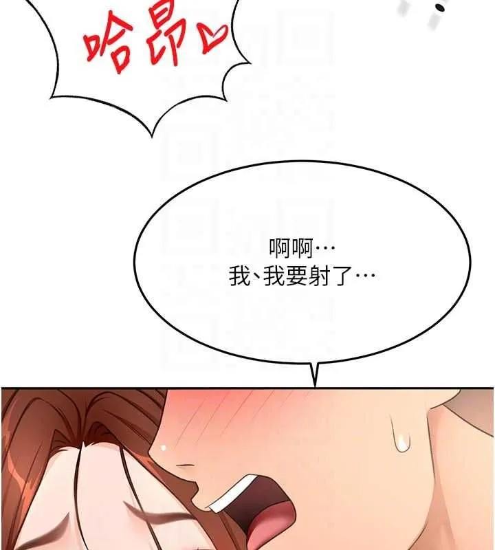 顶加套房的春天 第64話-拼命不讓女兒下海的媽媽 第88页