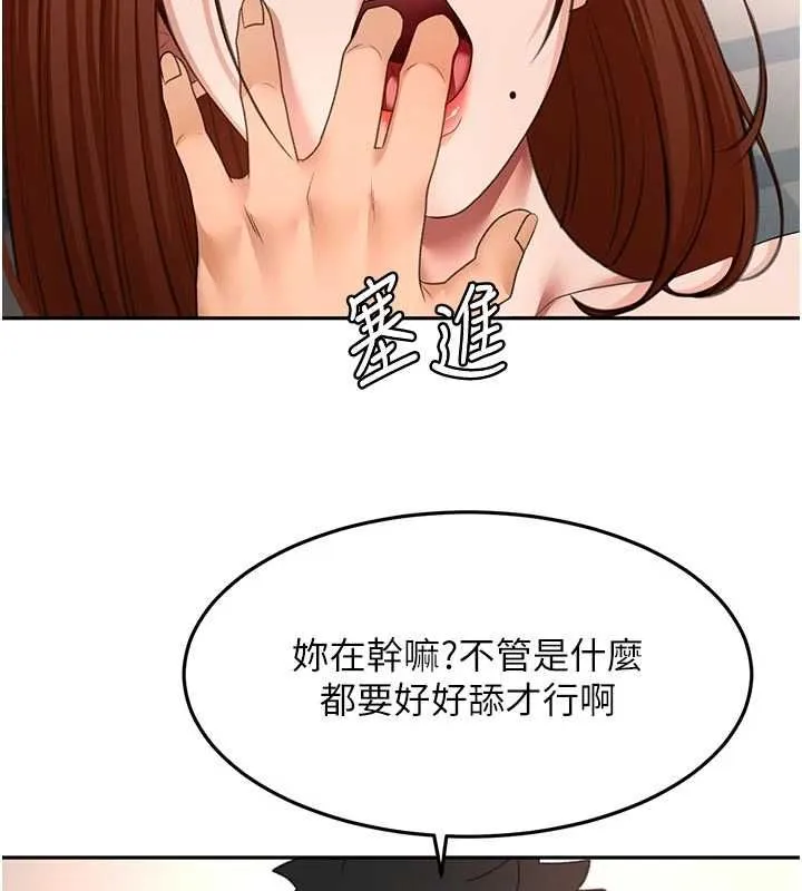 顶加套房的春天 第64話-拼命不讓女兒下海的媽媽 第62页