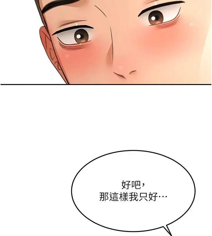 顶加套房的春天 第64話-拼命不讓女兒下海的媽媽 第45页