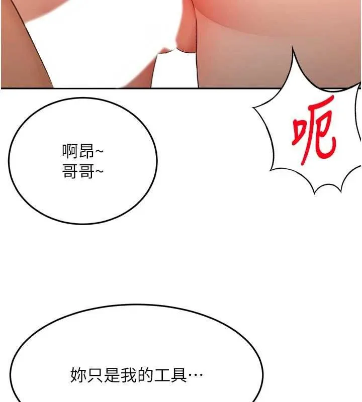 顶加套房的春天 第64話-拼命不讓女兒下海的媽媽 第131页