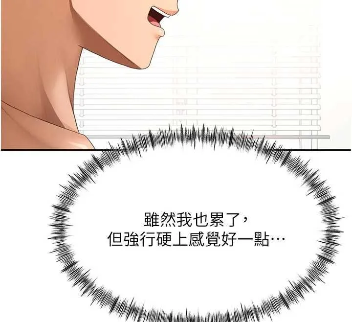 顶加套房的春天 第64話-拼命不讓女兒下海的媽媽 第111页