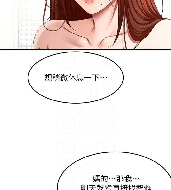 顶加套房的春天 第64話-拼命不讓女兒下海的媽媽 第113页