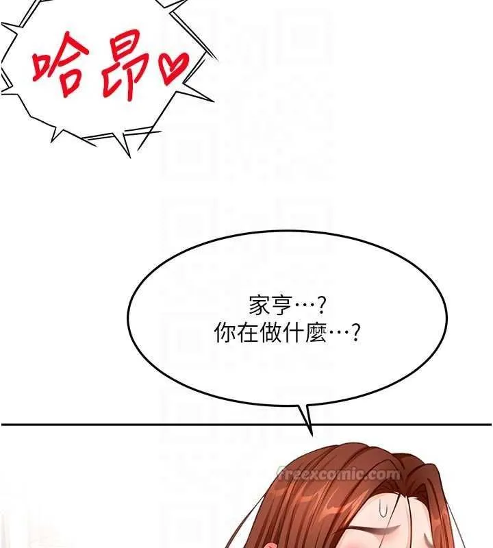 顶加套房的春天 第64話-拼命不讓女兒下海的媽媽 第127页