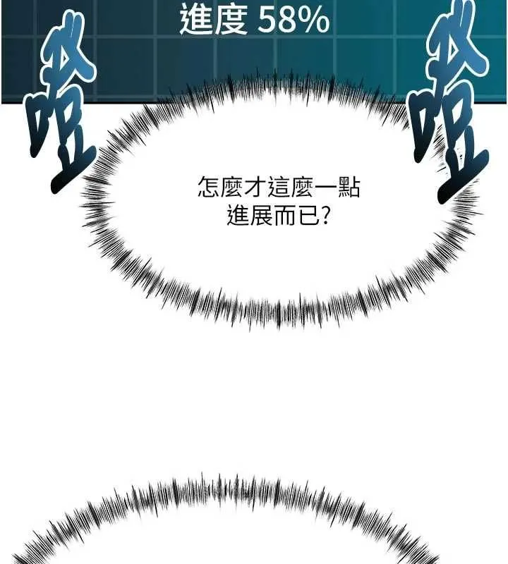 顶加套房的春天 第64話-拼命不讓女兒下海的媽媽 第108页