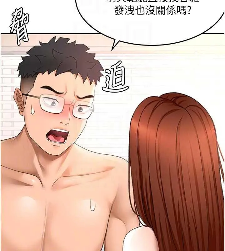 顶加套房的春天 第64話-拼命不讓女兒下海的媽媽 第114页