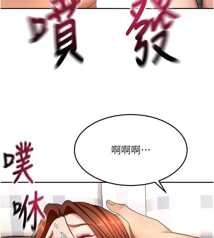 顶加套房的春天 第64話-拼命不讓女兒下海的媽媽 第94页