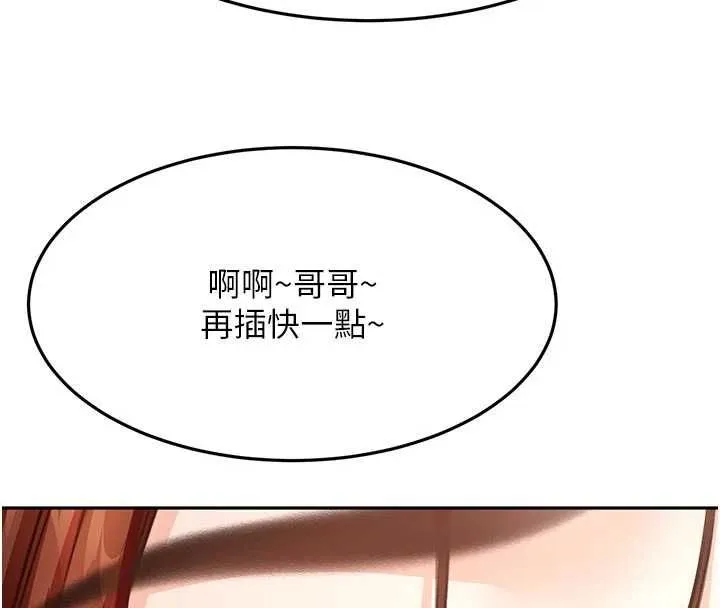 顶加套房的春天 第64話-拼命不讓女兒下海的媽媽 第134页