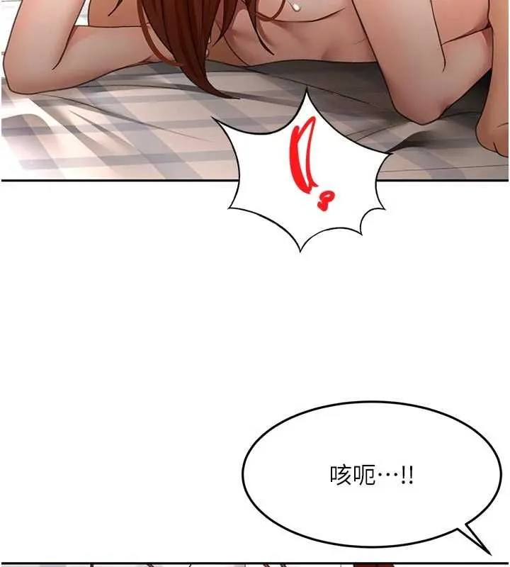顶加套房的春天 第64話-拼命不讓女兒下海的媽媽 第92页