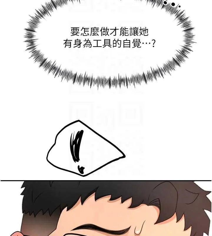 顶加套房的春天 第64話-拼命不讓女兒下海的媽媽 第122页
