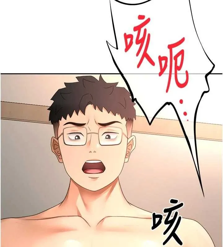 顶加套房的春天 第64話-拼命不讓女兒下海的媽媽 第13页