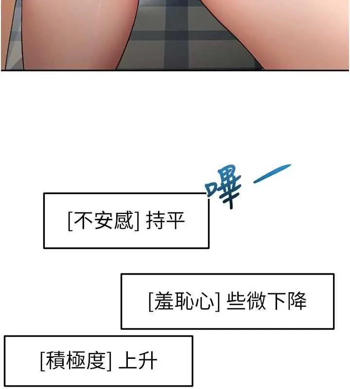 顶加套房的春天 第64話-拼命不讓女兒下海的媽媽 第117页