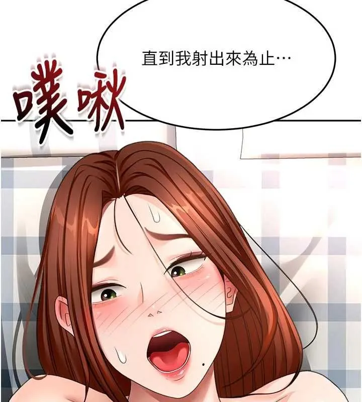 顶加套房的春天 第64話-拼命不讓女兒下海的媽媽 第84页