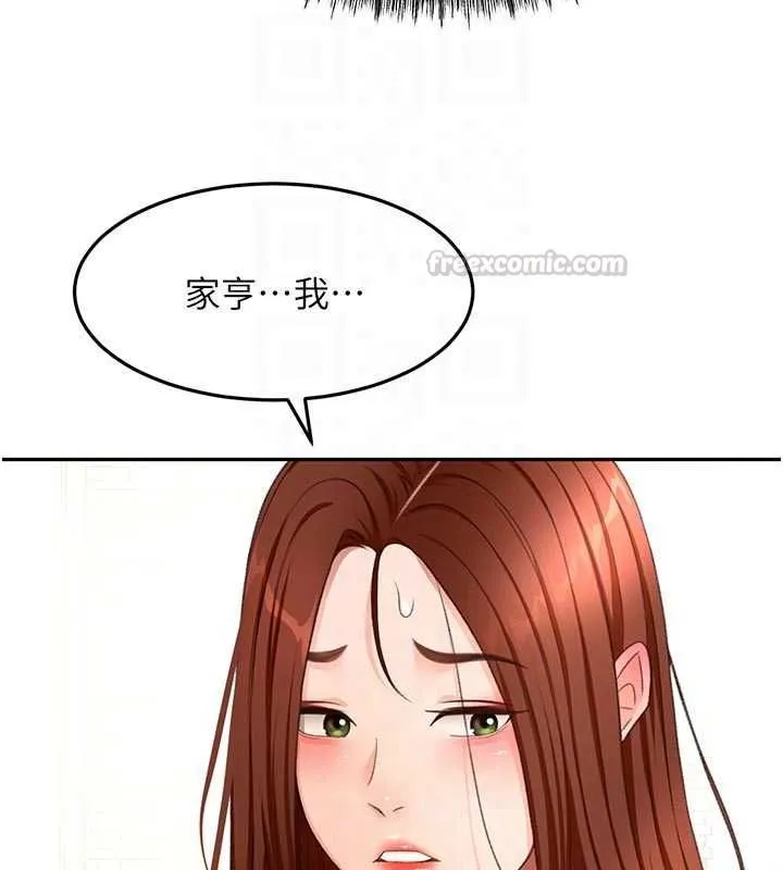 顶加套房的春天 第64話-拼命不讓女兒下海的媽媽 第112页