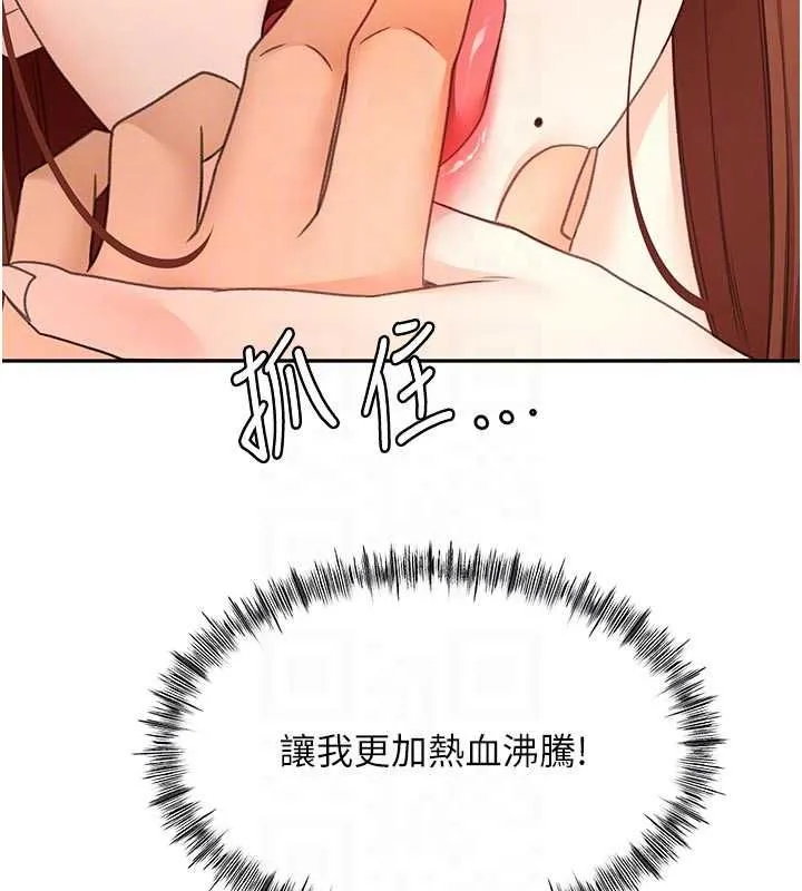 顶加套房的春天 第64話-拼命不讓女兒下海的媽媽 第65页