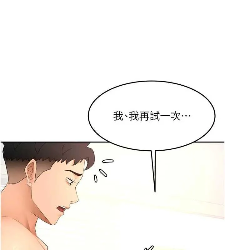 顶加套房的春天 第64話-拼命不讓女兒下海的媽媽 第28页