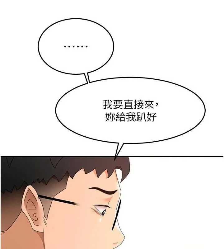 顶加套房的春天 第64話-拼命不讓女兒下海的媽媽 第110页