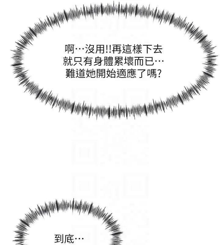 顶加套房的春天 第64話-拼命不讓女兒下海的媽媽 第120页