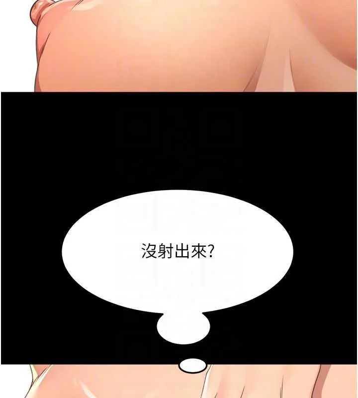 顶加套房的春天 第14話-餐桌下調情 第111页