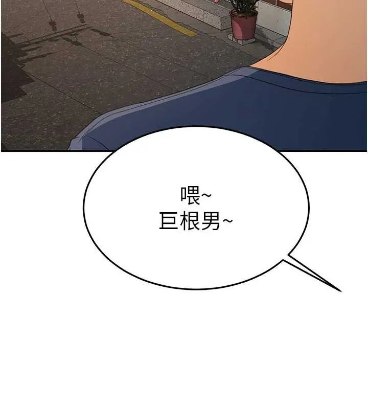 顶加套房的春天 第14話-餐桌下調情 第122页