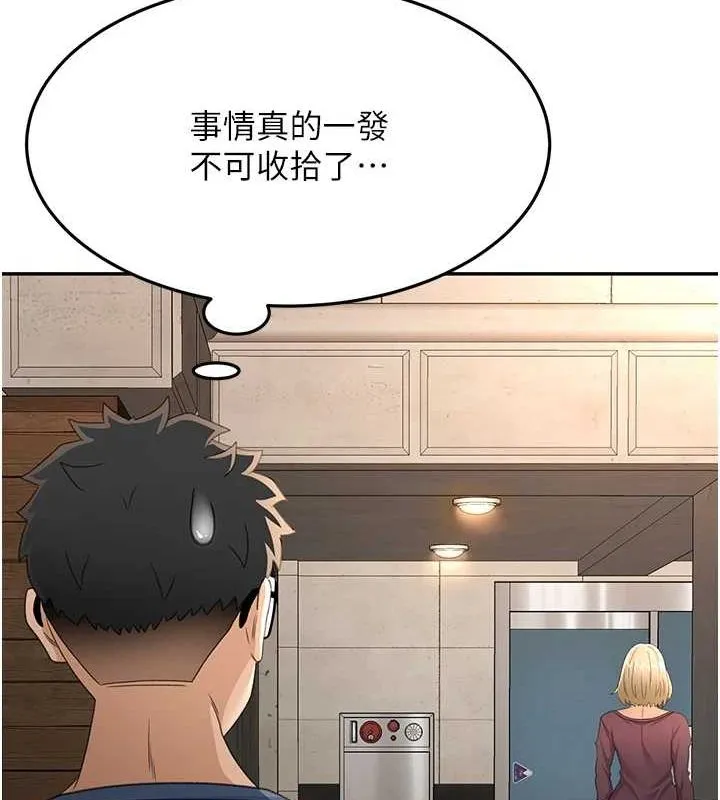 顶加套房的春天 第14話-餐桌下調情 第131页